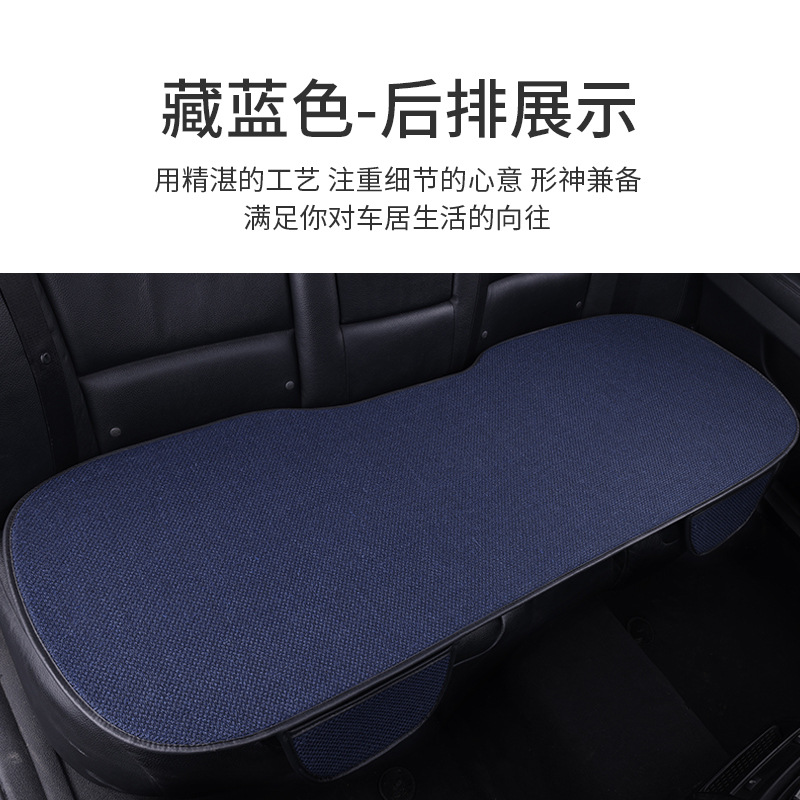 A generation of car seat cushion single manufacturer linen three-piece car seat cushion cover breathable four-season general-purpose