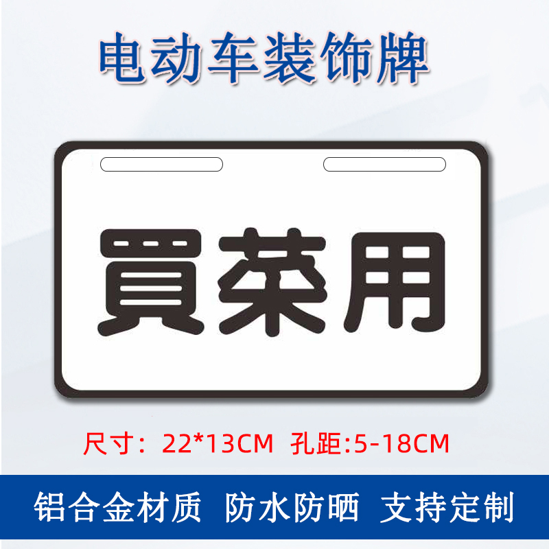 Подходит для электромобиля декоративная плита Фудзивара персонализированный задний номерной знак мультфильм Яди рамка для номерного знака задний номер 9 мотоцикл Гуан