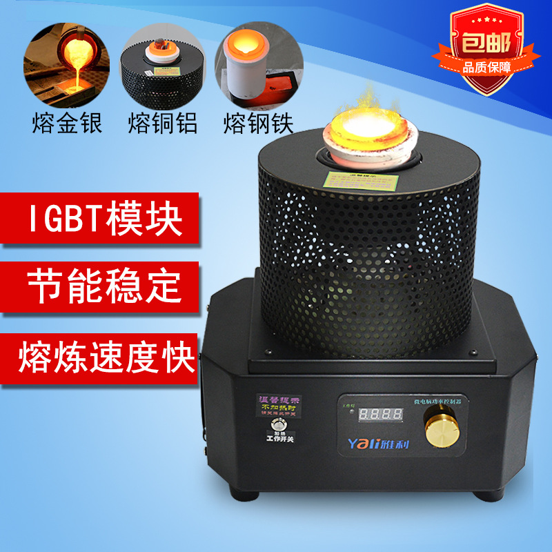 Печка для плавки золота, индукционная печь среднего частотного нагрева, маленькая печь для плавки золота, серебра, меди, алюминия, высокотемпературная электрическая печь