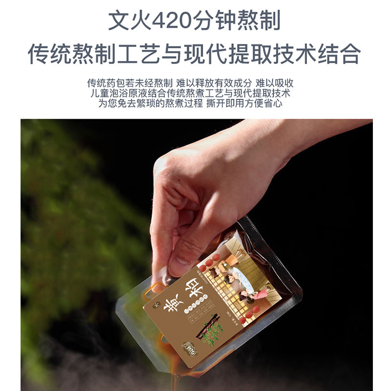 Wholesale Children's Medicated Bath Bag Herbal Medicine Bag No-Cook Concentrated Bath Original Solution Children's Bath Foot Bath Bag Foot Bath Medicine Bag