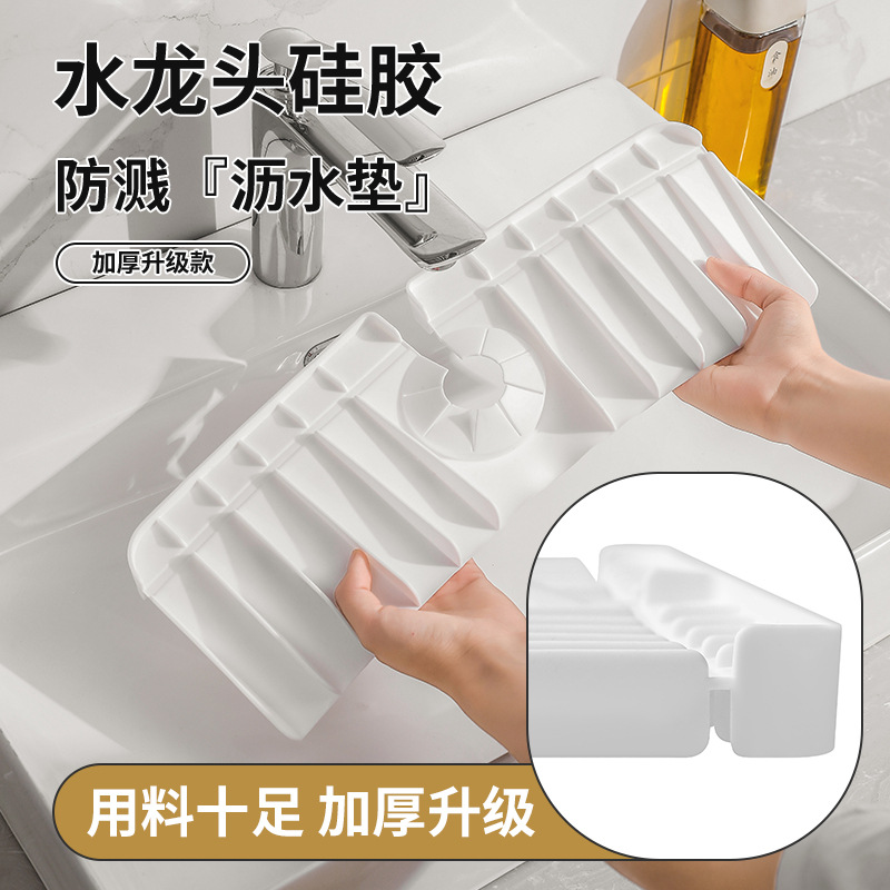 Cross-Border Button Drain Pad Wavy Suction Cup Silicone Faucet Kitchen Sink Storage Pad Wash Basin Leak-Proof