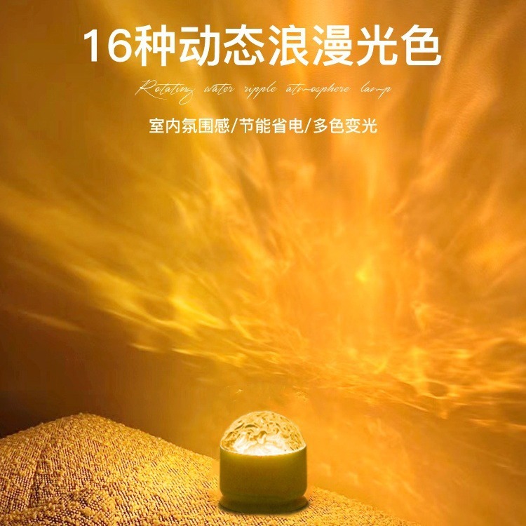 Rotating water ripple atmosphere lamp water pattern lamp bedroom bedside flame romantic lamp dynamic small size nightlight table lamp