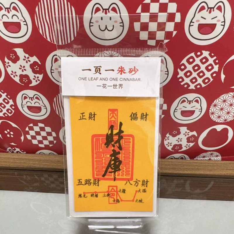 Cinnabar Hand-painted Year of Life to Resolve 2025 Year of the Snake Year of the Snake, Tiger Monkey, Pig Zodiac Mobile Phone Stickers Safe