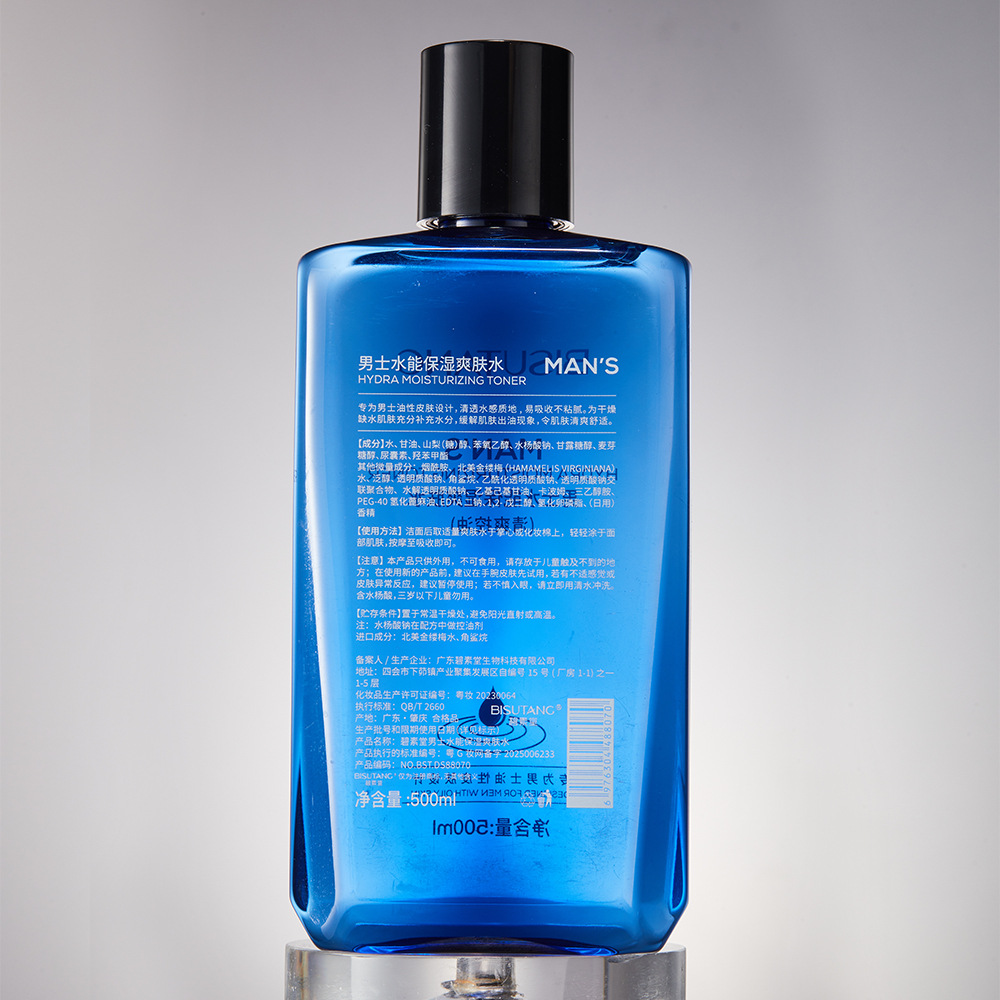 Bisutang Men's Toner Hydrating Moisturizing Refreshing Skin Care Products Essence Moisturizing Water Lotion Facial Wet Compress Water Wholesale
