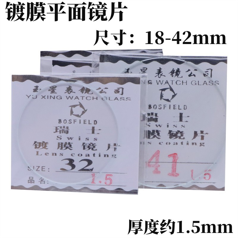 Плоская покрытая линза около 1.5mm для часов, стекло, аксессуары для часов, зеркало 18-42mm