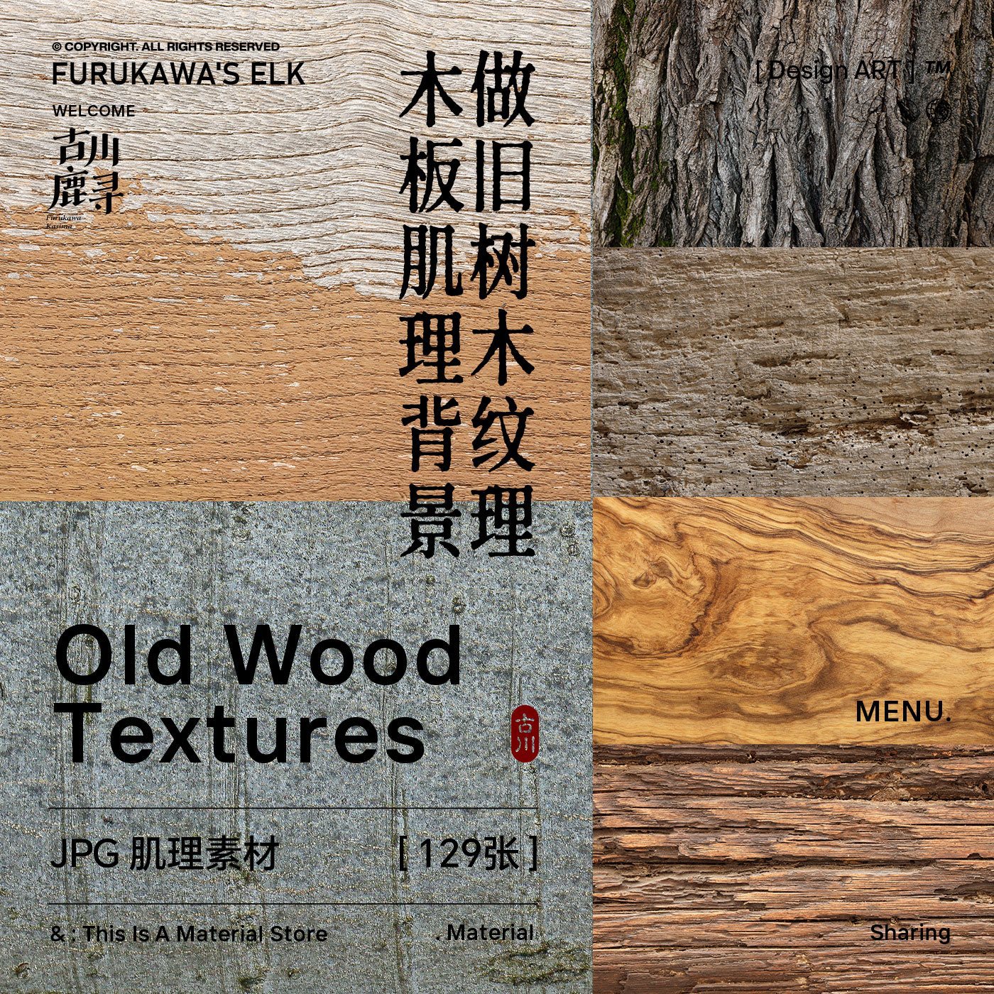 129 высококачественных текстур старых деревьев, текстуры коры, изображения Jpg, материалы для дизайна текстур Ps/3D