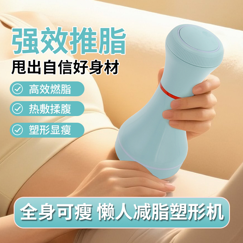 Массажер для полного тела, электрический массажер для уменьшения жира, массажер с высокой частотой вибрации, аппарат для удаления жира, инструмент для похудения