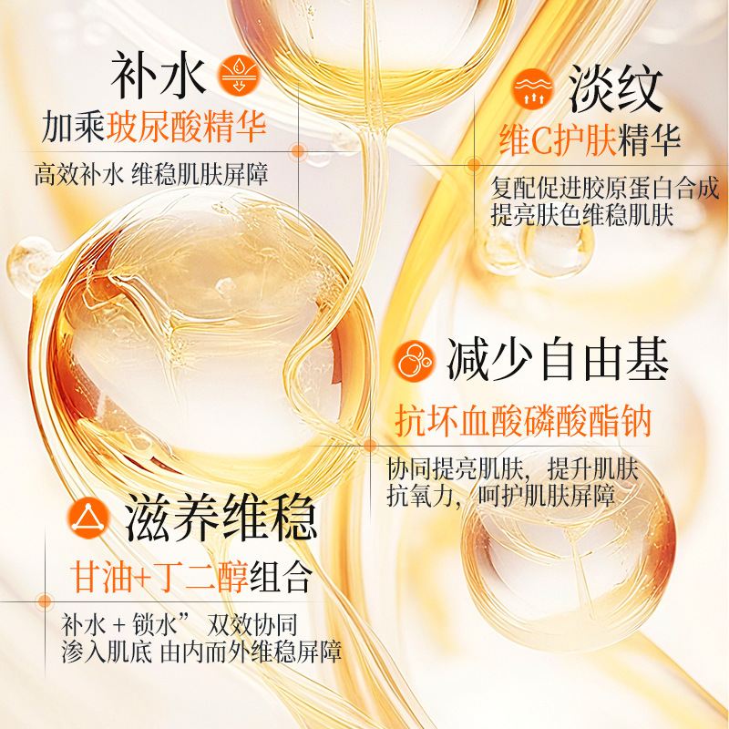 Hyaluronic Acid Vitamin C Second-Disposable Essence Hydrating Moisturizing Antioxidant Brightening Essence Liquid Skin Care Product Manufacturer