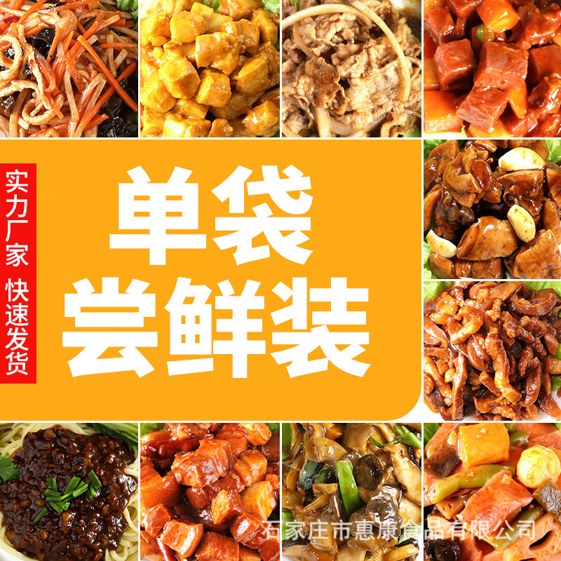 Guyan Pre-Made Dishes, Small Bowls, Food Cooking Packages, Convenient Semi-Finished Packages, Instant Rice Bowls, Wholesale Takeaways