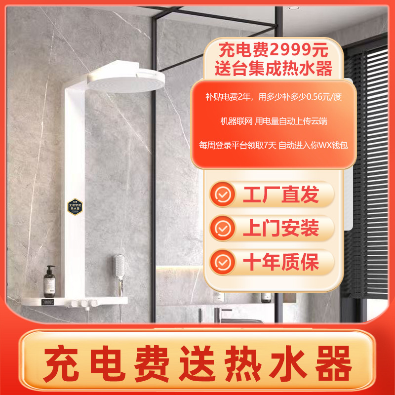 Integrated Electric Water Heater with Large Screen Shower, Constant Temperature, 12Kw High Power, Large Flow, Household Multi-Way Water Supply, Durable