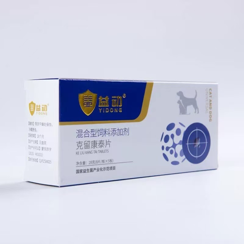 Yidongke Liukangtai Tablets 40 Tablets/Box, Suitable for Both Cats and Dogs
