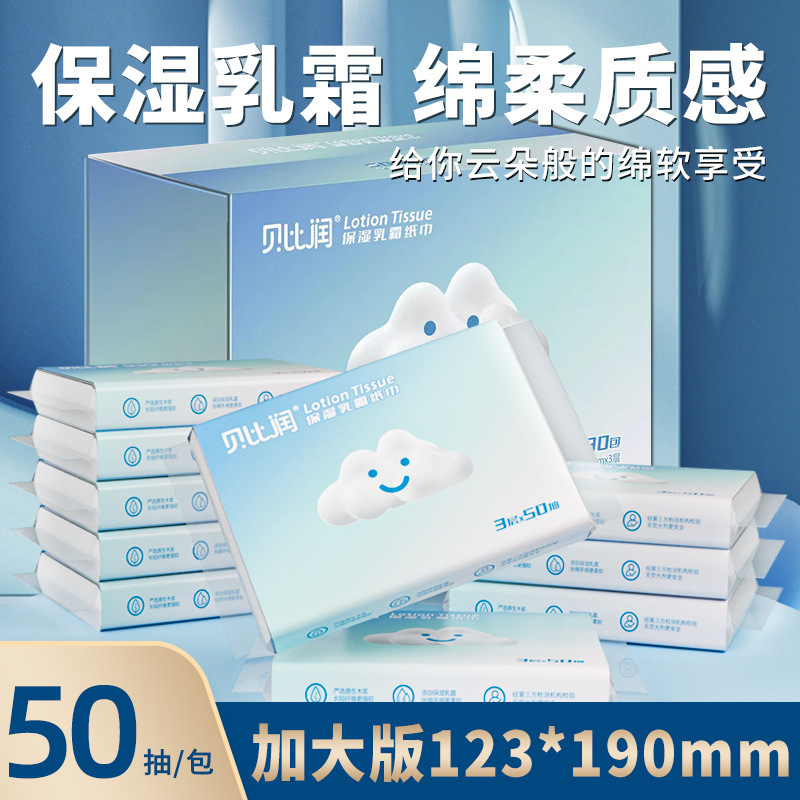 Baby Cloud soft towel cream paper Moisturizing Soft tissue newborn baby hand mouth special tissue thickened portable pouch