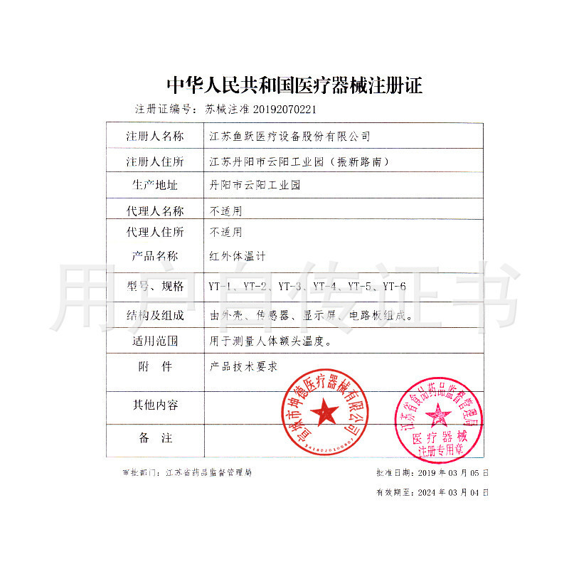 Yuyue baby thermometer infrared electronic thermometer household medical Children adult forehead thermometer YT-2