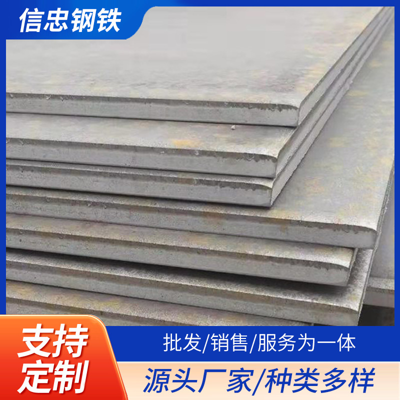 В наличии сталь Q235B средней толщины, гладкий железный лист, горячекатаная сталь для резки и обработки, холодногнутый и горячегнутый оцинкованный лист