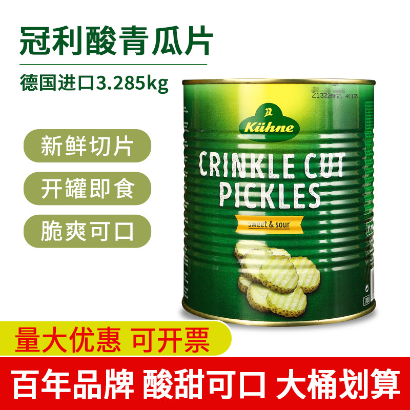 Кусочки кислого огурца Guanlius 3.285кг, импорт из Германии, для гамбургеров, 0% жирности, консервированные для коммерческого использования