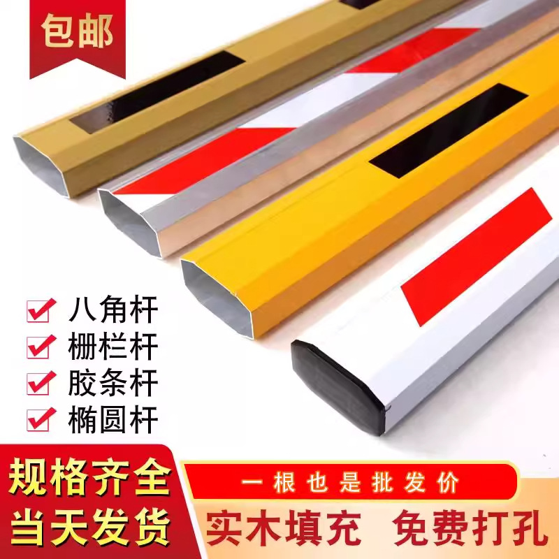 Parking Lot Barrier Gate, Straight Pole Parking Fee Barrier, Community Access Control Gate, Vehicle Barrier Fence