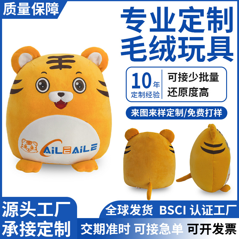 Фигурка тигра подушка, корпоративный маскот, изготовленная по чертежам и образцам, мелкосерийное производство, креативная серия животных доступна для кастомизации