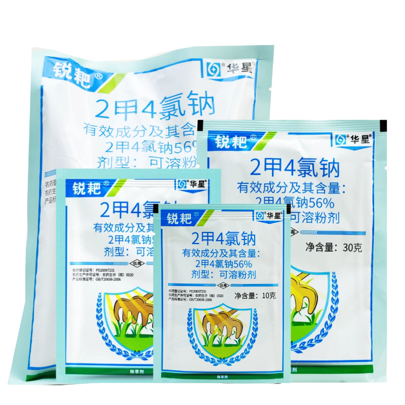 Anhui Huaxing Rui Rake 56% 2,4-Dichloroanilide Sodium Winter Wheat Field Broadleaf Weed Herbicide Genuine Product