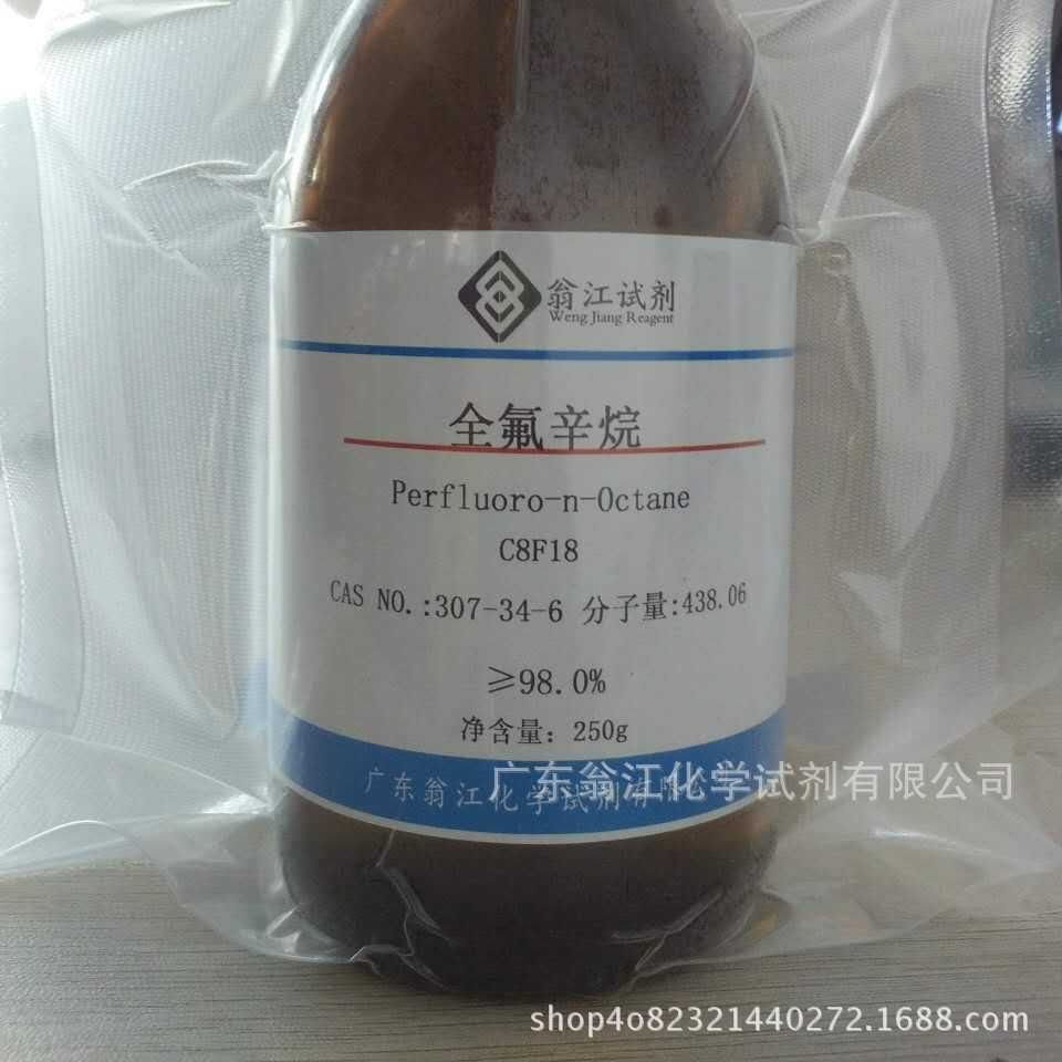 In Stock: Perfluorooctane, Octadecanoate | 307-34-6 | ≥98.0% | 100G-500G P Liquid