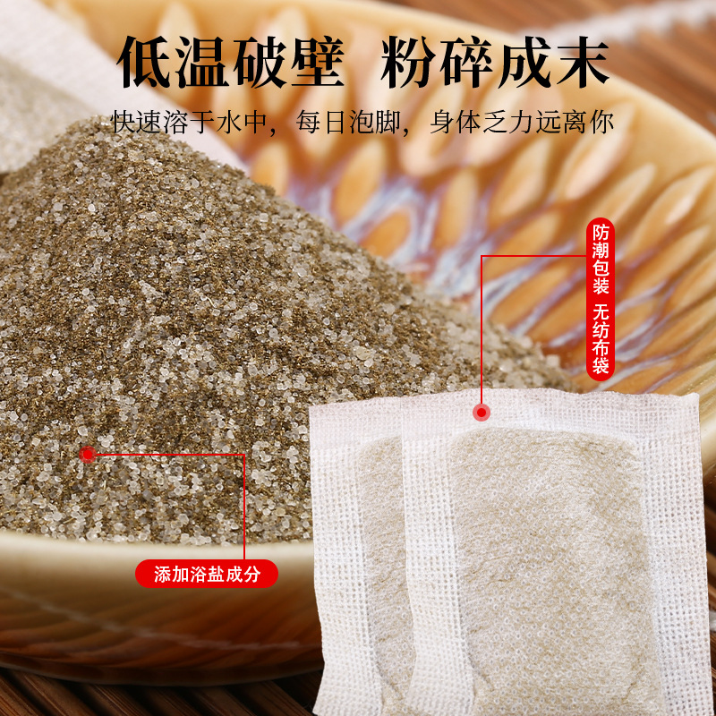Nanjing Tongrentang Green Gold Home Foot Soak Bag Ai Cao Foot Bath Bag Foot Soak Medicine Bag Yao Bath Wholesale Foot Soak Bag