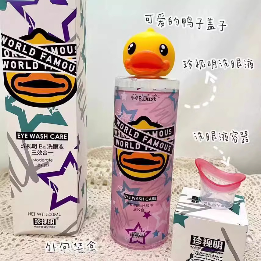 Zhenshiming little yellow duck eye wash cleaning eye care 500ml