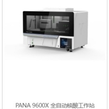 Tianlong Bio Pana 9600X Полностью Автоматическая Рабочая Станция Нуклеиновых Кислот Легкая в Использовании, Извлекает Высокую Эффективность, Стабильность и Скорость