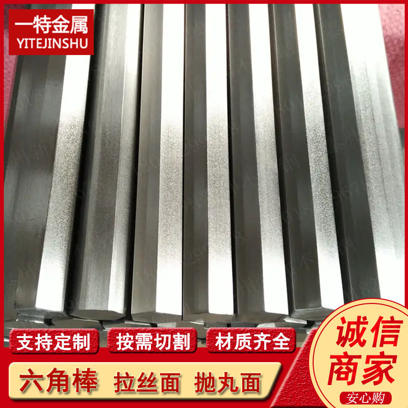 Wholesale 304 316L01 316L Stainless Steel Shot-Blasted Hexagonal Bars, Internally and Externally Shot-Blasted Solid Square Steel Bars