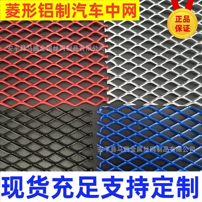 Кросс-бордерная автомобильная решетка большая окружная вентиляция сетка универсальная решетка алмазная алюминиевая автомобильная охлаждающая сетка маленькое отверстие черная