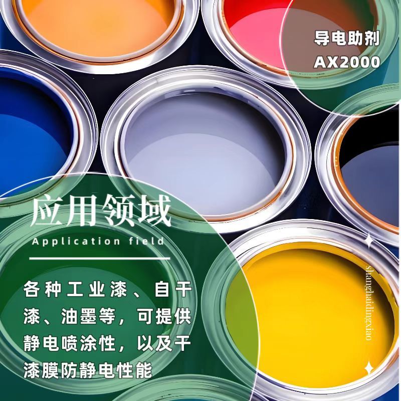 Supply Sample Ax-2000 Electrostatic Spraying Conductive Additive Anti-Static Dust-Proof/Industrial Baking Paint Self-Drying Paint/Ink