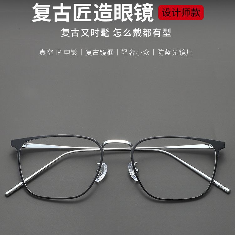 Ультралегкие металлические квадратные очки для мужчин, модные антивсплесковые очки для бизнеса, большие рамки для лица, плоское зеркало 30020