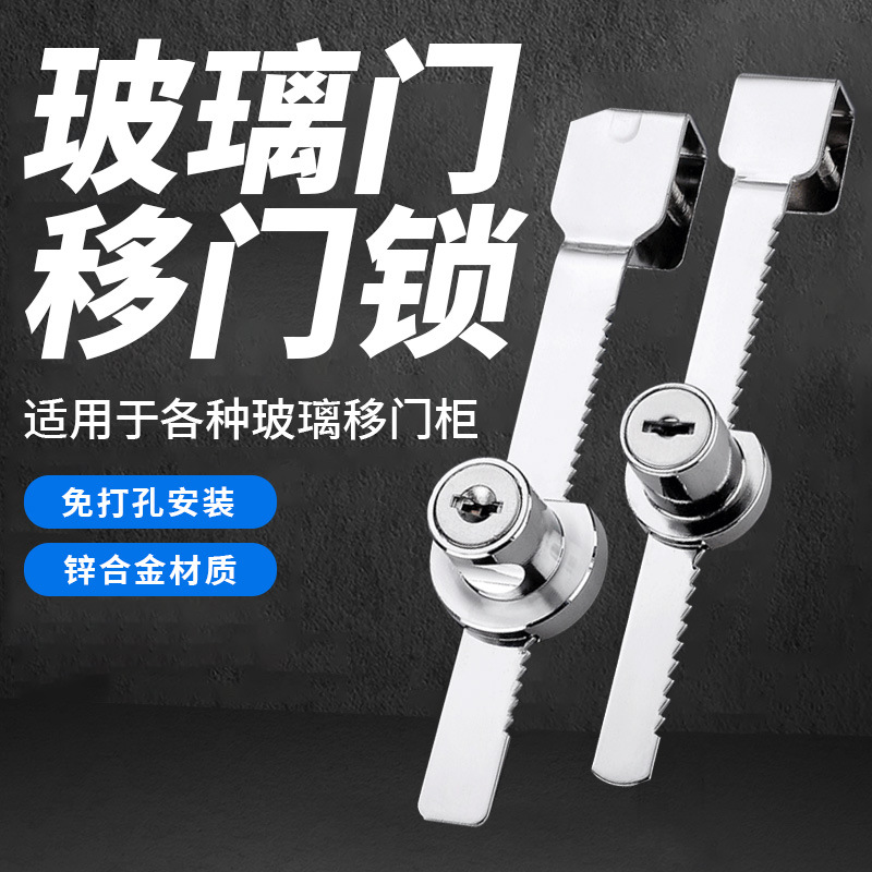 Замок для стеклянного шкафа 328, замок для стеклянного шкафа, замок для витрины, замок для стеклянной раздвижной двери, зубчатый замок