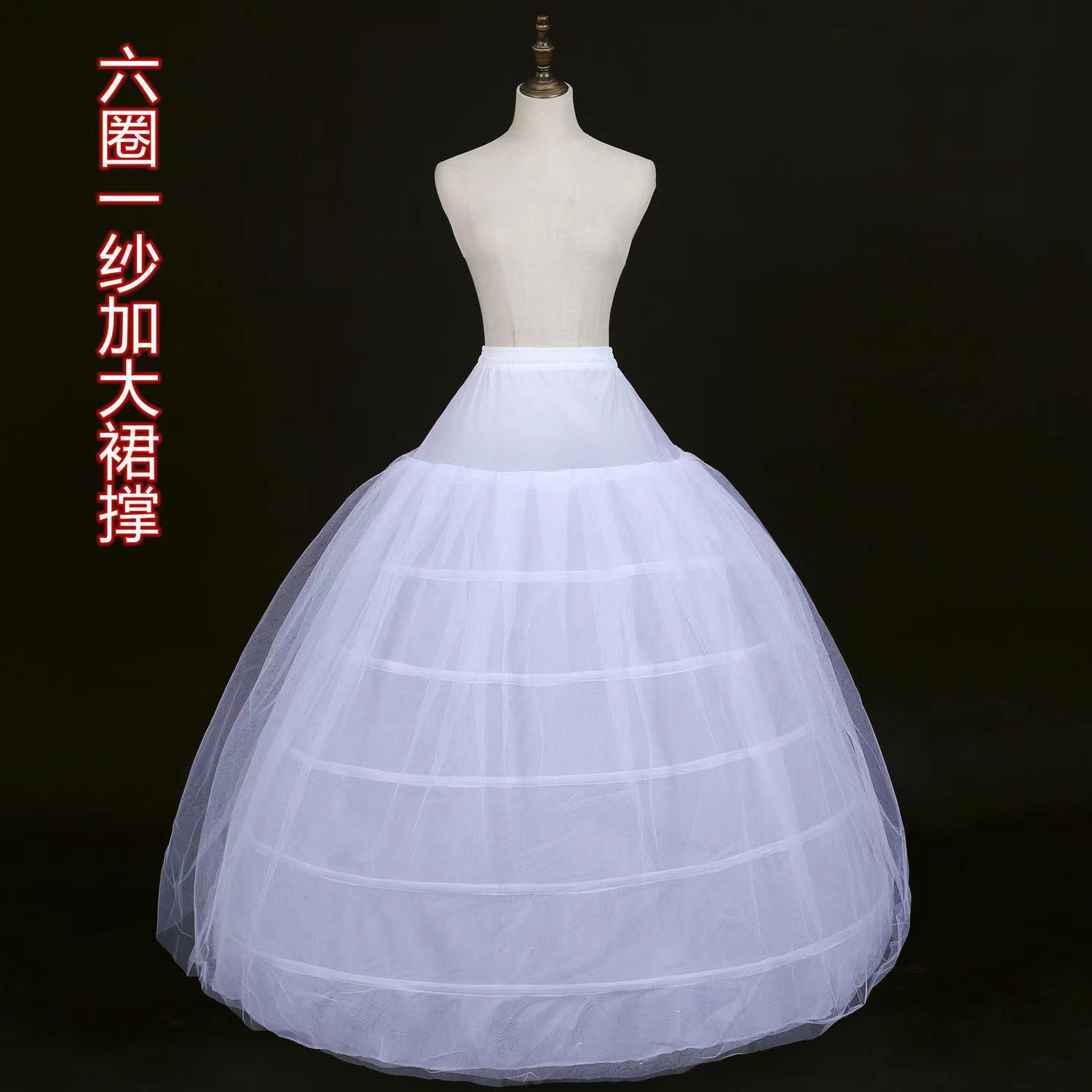 Factory direct skirt bridal wedding dress floor skirt foreign trade three or four or six circles elastic waist strap bone wedding dress Petticoat