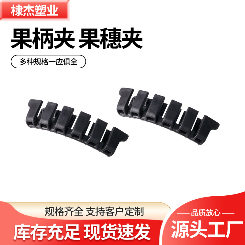 Зажим для стеблей томатов, кольцо против поломки, зажим для виноградной лозы, зажим для рассады, зажим для томатов, зажим для подвешивания томатной лозы, крюк