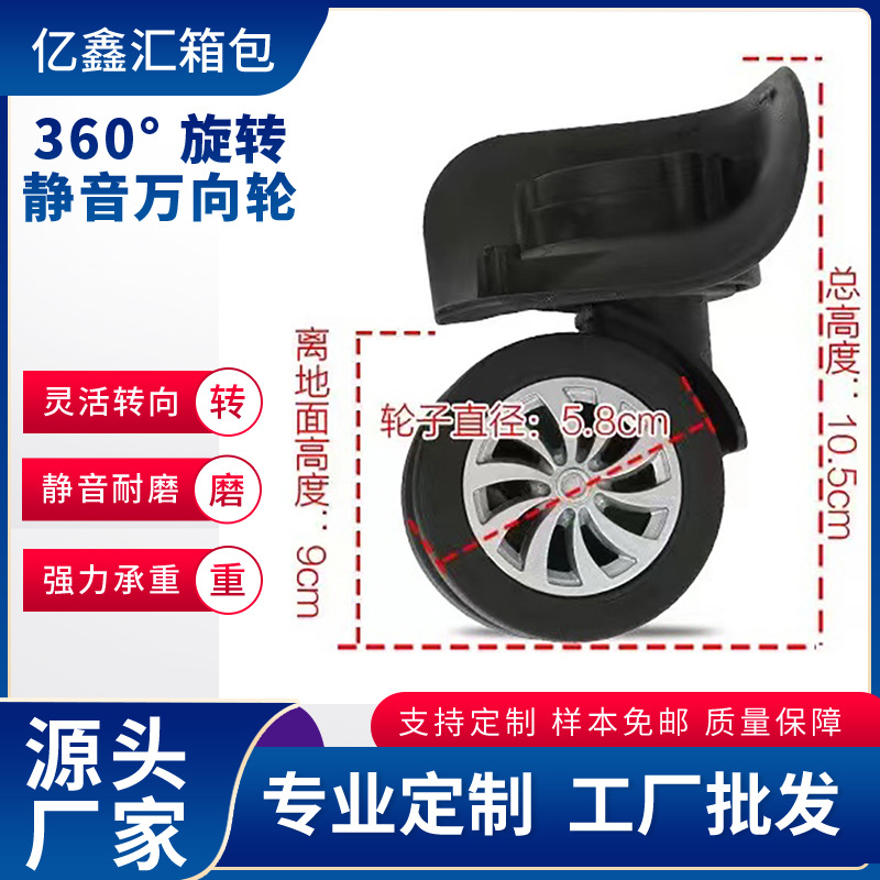 Supply luggage accessories trolley case 360 degrees universal wheel luggage base wheel wear-resistant