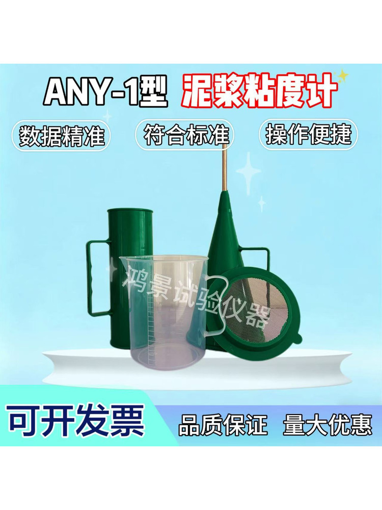 New Aluminum Box Any-1 Type Mud Three-Piece Tester Viscometer Hydrometer Sand Content Meter