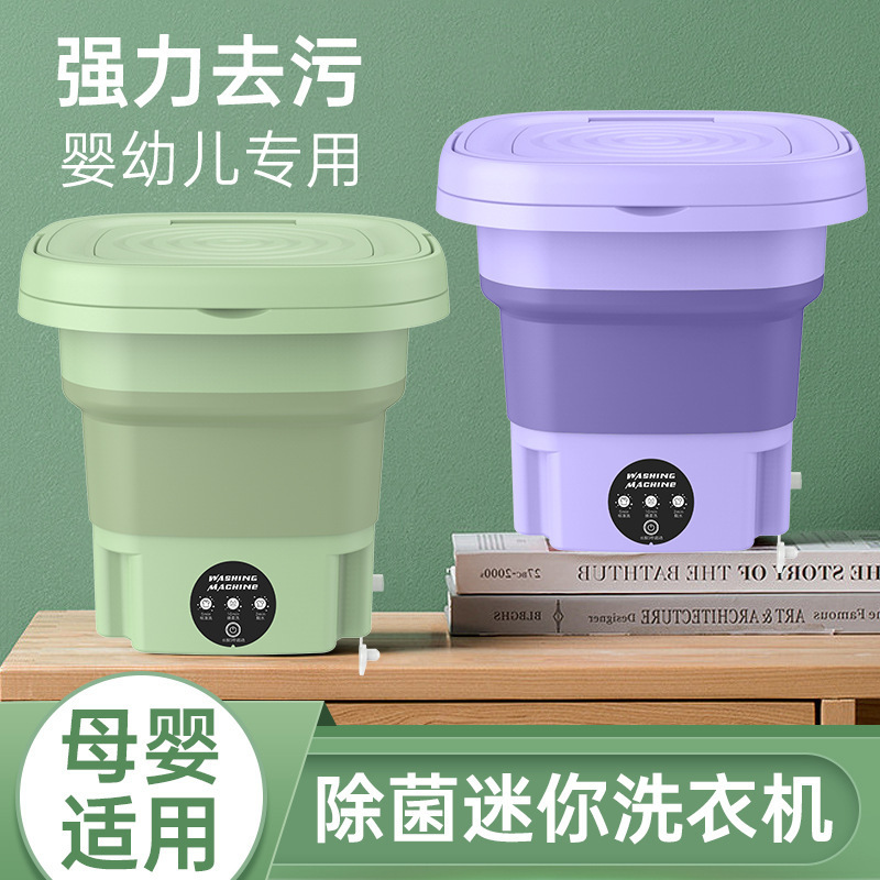 Small Household Folding Washing Machine Student Dormitory Intimates Socks Mini Washing Machine Portable Laundry Bucket Gift