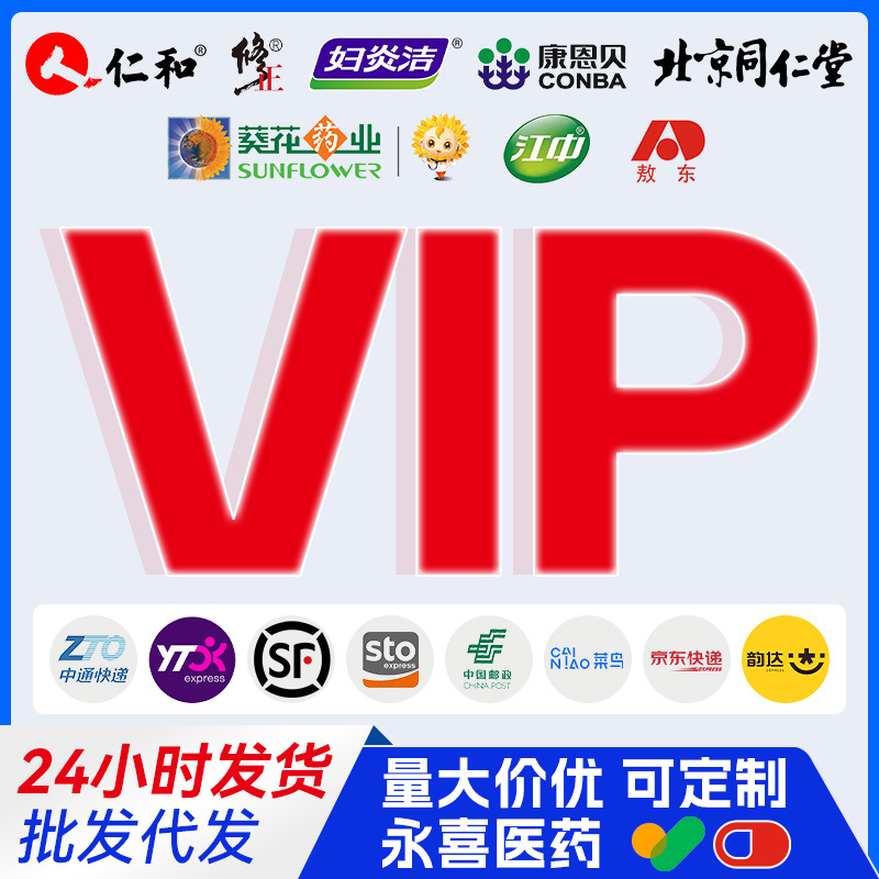 Агент Link Vvvvip (L)