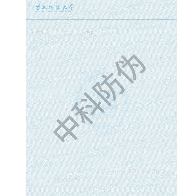 Cross-Border Custom-Made Anti-Counterfeiting Paper Logo Watermark + Anti-Copying Shading for School/Educational Institution Documents