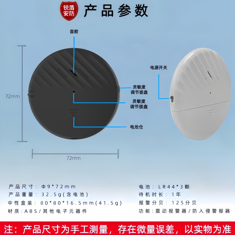 Cross-Border Door and Window Alarm Home Hotel Sensor Buzzer Protection Door and Window Safety Reminder Vibration Alarm Manufacturer