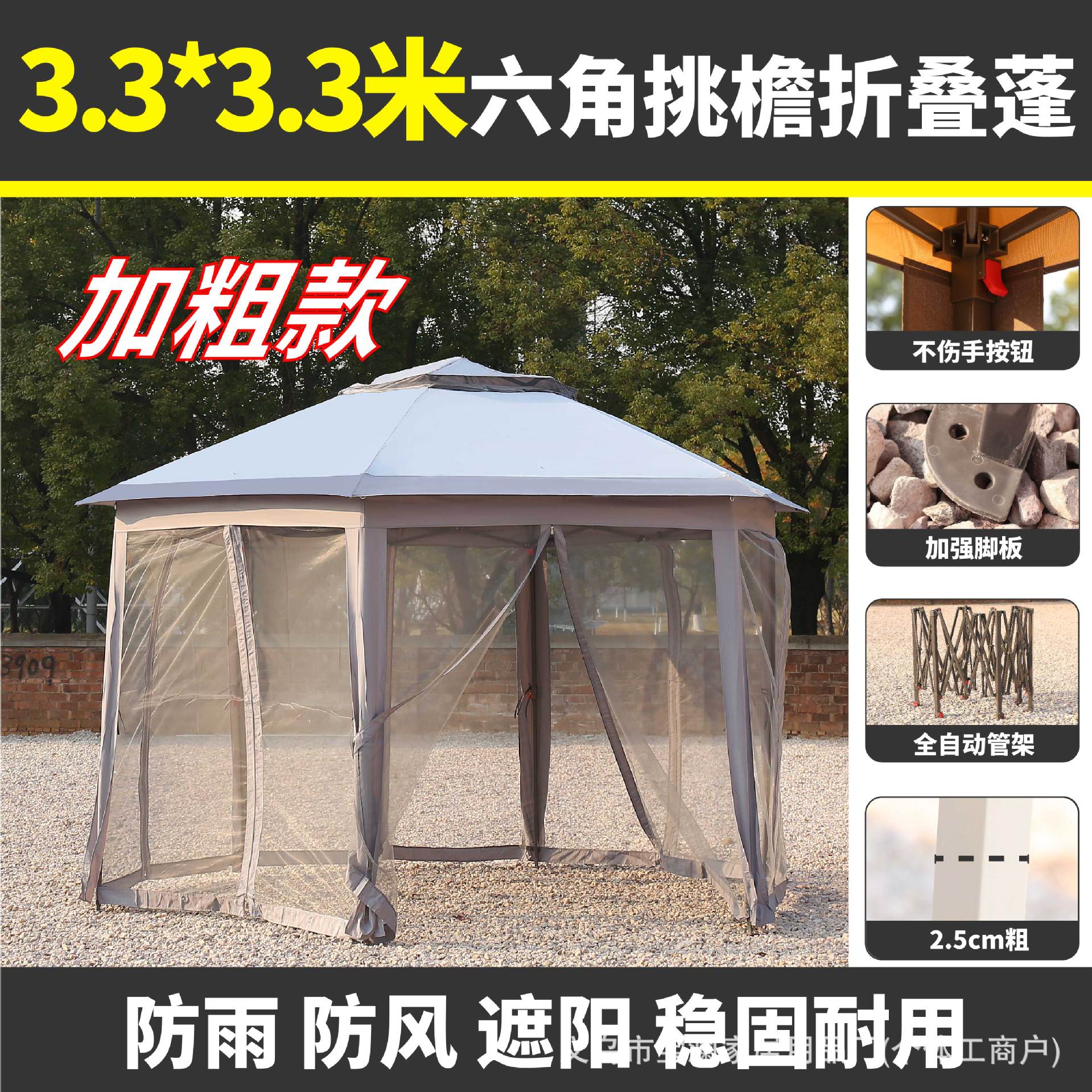 Outdoor pavilion Rome tent 3.3*3.3m hexagonal eaves folding canopy garden villa awning rain and mosquito prevention
