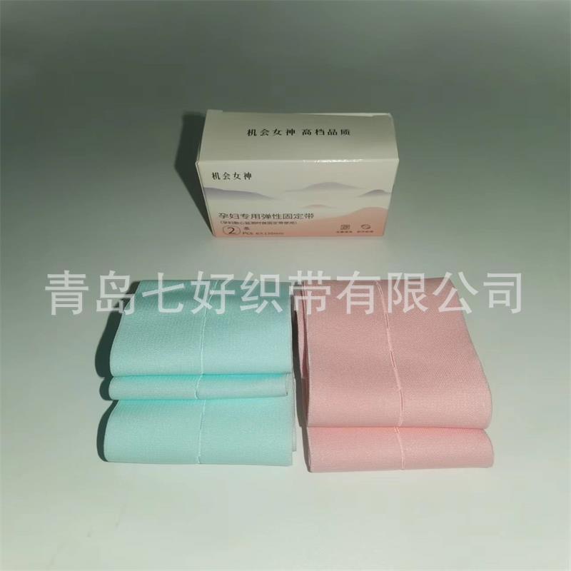 2-piece Fetal Heart Monitoring Band Monitoring Band Pregnant Women Prenatal Examination Fetal Monitoring Band October Same Quality