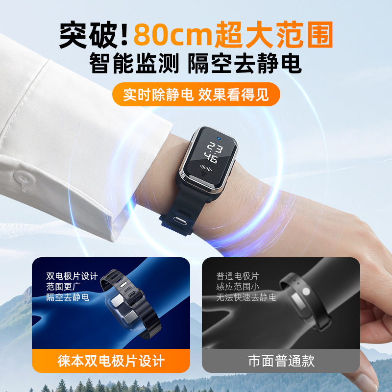 Intelligent anti-static bracelet human body static eliminator anti-static artifact release removal anti-static winter for men and women