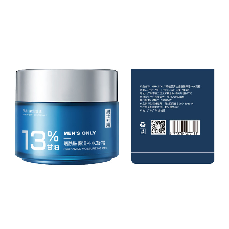 Ji Zhihui Niacinamide Moisturizing and Hydrating Men's Face Cream Moisturizing and Moisturizing Delicate Light Grain Autumn and Winter Men's Skin Care Face Cream