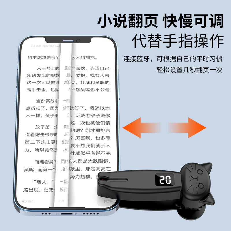 Mobile phone screen clicker mute clicker super intelligent automatic clicker outdoor live broadcast auxiliary clicker