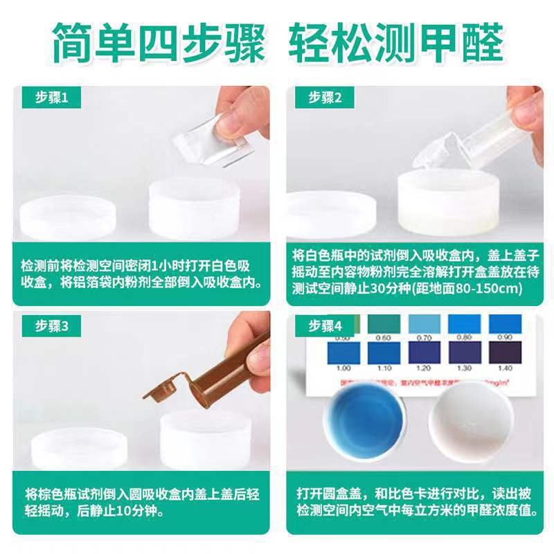 Air Formaldehyde self-test box detection reagent formaldehyde test box high precision New House new car detection formaldehyde removal household