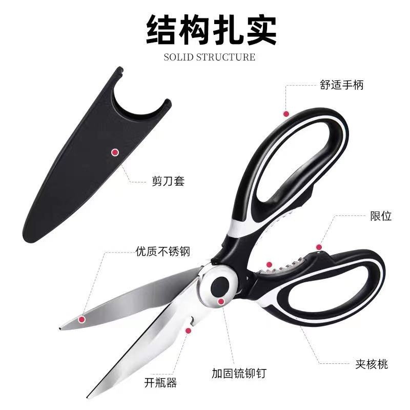 Multi-functional kitchen scissors strong chicken bone scissors household barbecue scissors stainless steel kitchen scissors panda scissors