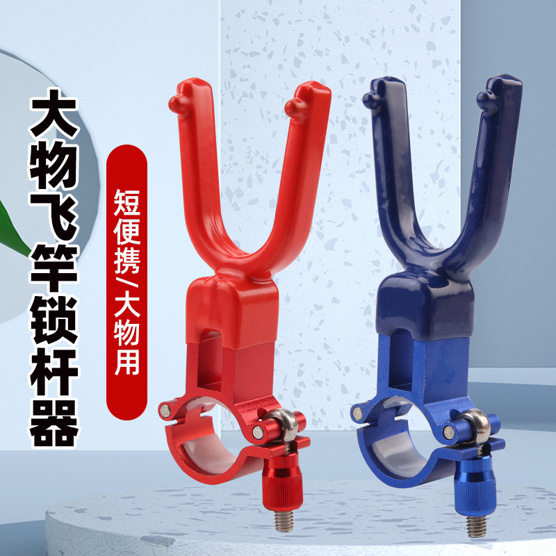 Big Object Anti-Drag Rod Bracket Turret Rear Hanging All-Metal Aluminum Alloy Large Object Bracket Rear Padlock Rod