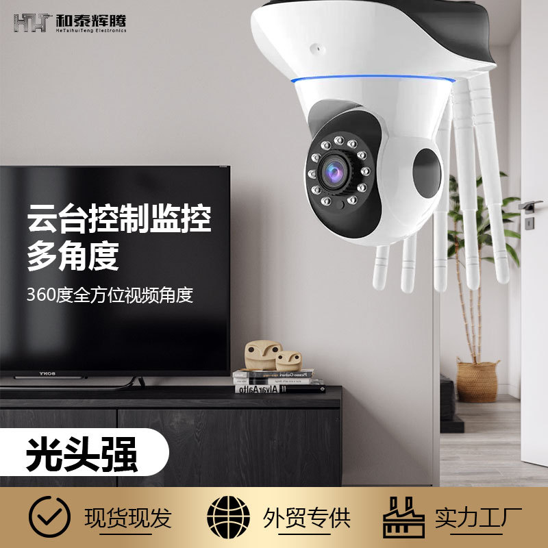 Popular Recommendation for Foreign Trade Specially Designed for Bald Head Strong Cameras 355 ° Mobile Phone Remote Night Vision Full Color Night Vision Wifi