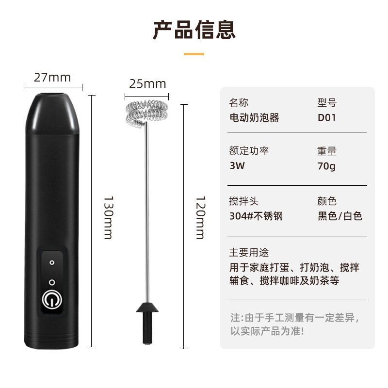 Milk Frother, Coffee Frother, Egg Beater, Household Electric Milk Stirrer, Double Spring Milk Frother