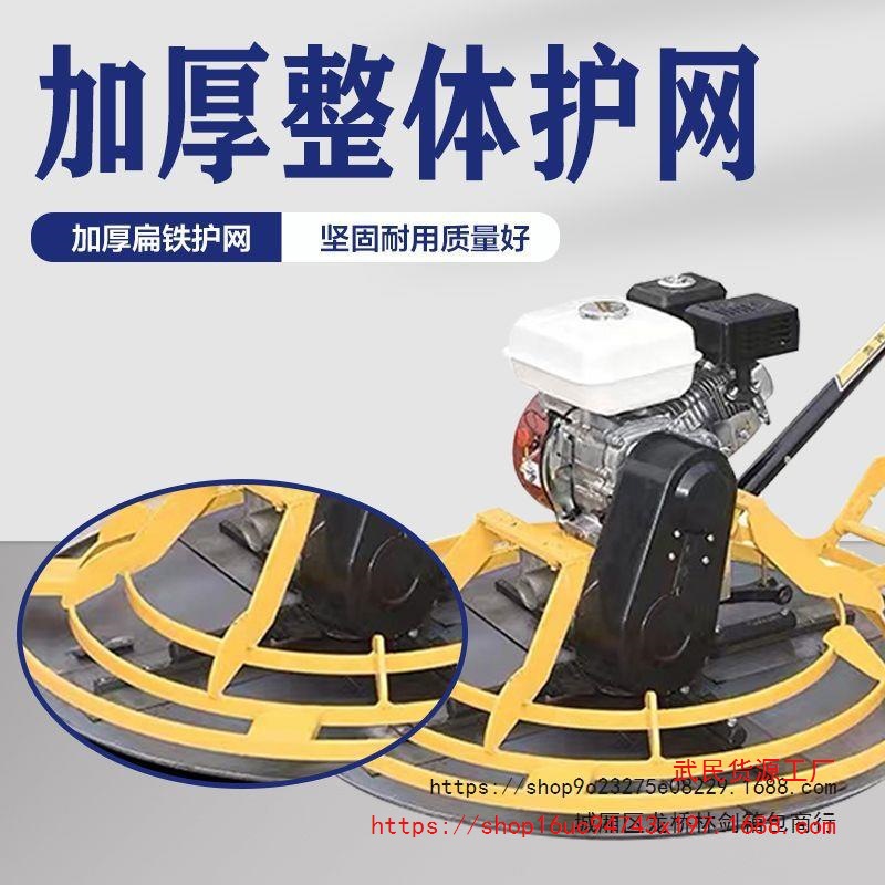 Concrete Trowel Machine, Cement Floor Polisher, Electric Trowel Machine, Gasoline Engine Road Finisher, Leveling Machine